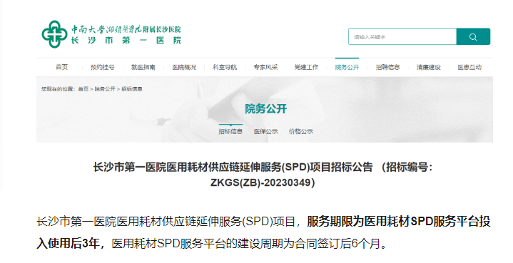 企業(yè)微信截圖_16935562972150.png 企業(yè)微信截圖_16935562972150.png